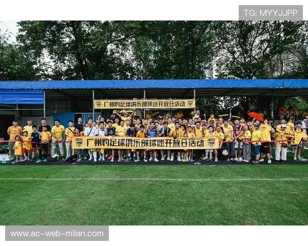 冠军球队基地开放日吸引大批粉丝参观，冠军足球场